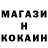 Кокаин VHQ Meshal OS