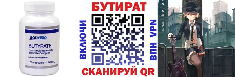 где купить наркоту  мега сайт  БУТИРАТ 99%  Адыгейск 
