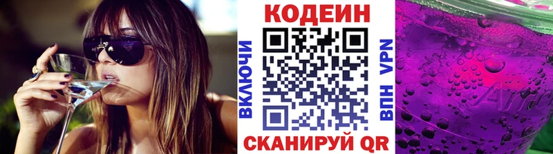 где купить наркотик blacksprut онион Кодеиновый сироп Lean Purple Drank Адыгейск