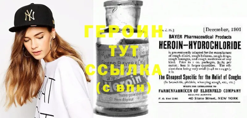 ГЕРОИН Heroin  Адыгейск 