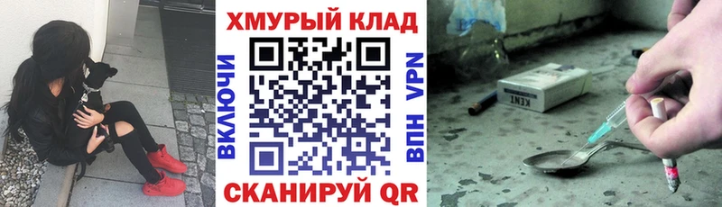 дарнет шоп Адыгейск Героин афганец