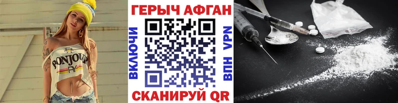 Героин VHQ Адыгейск