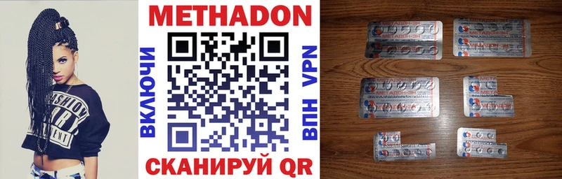 МЕТАДОН VHQ  купить закладку  Адыгейск 
