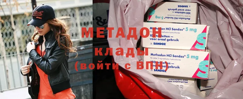 купить закладку  Адыгейск  МЕТАДОН methadone 